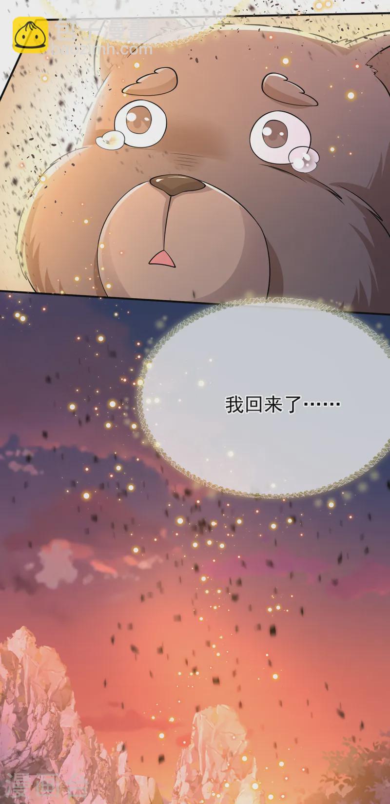 第247话 你愿与我，共生死？-第251话