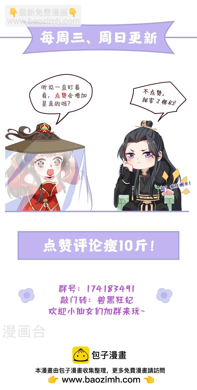 第247话 你愿与我，共生死？-第251话