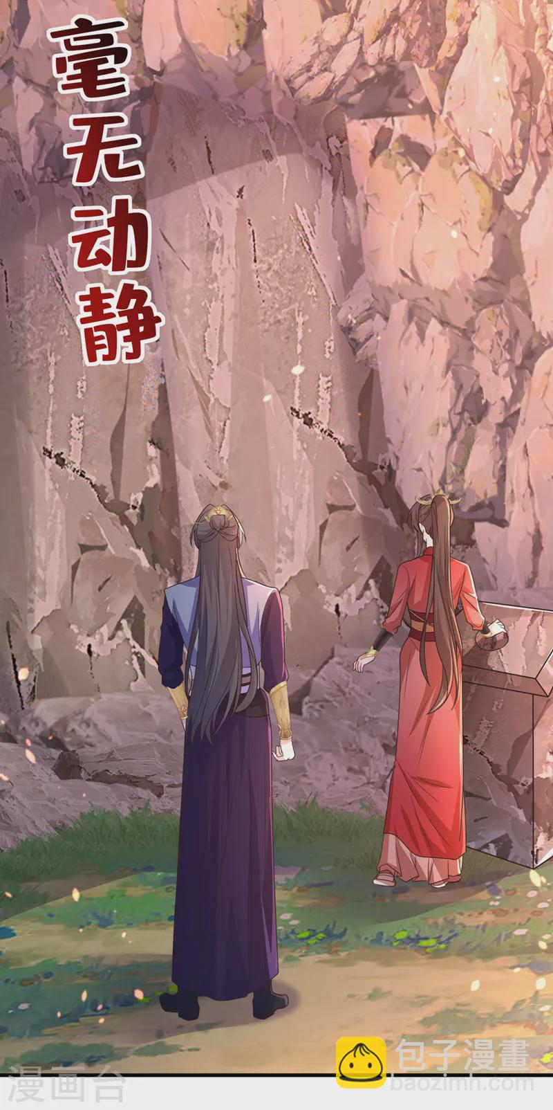 第247话 你愿与我，共生死？-第251话