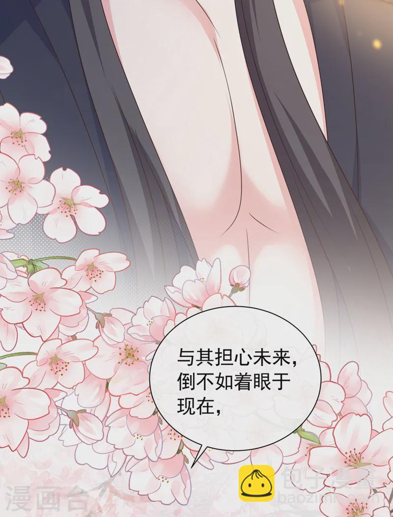 第249话 嗯？你心跳得好快-第253话
