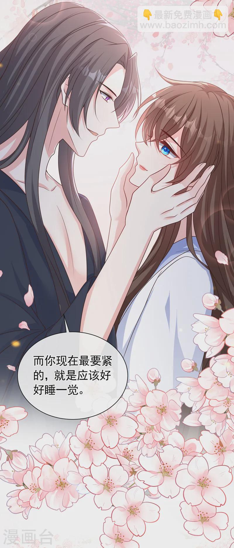 第249话 嗯？你心跳得好快-第253话