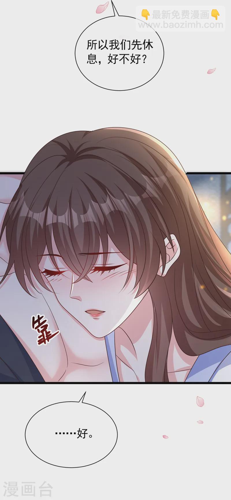 第249话 嗯？你心跳得好快-第253话