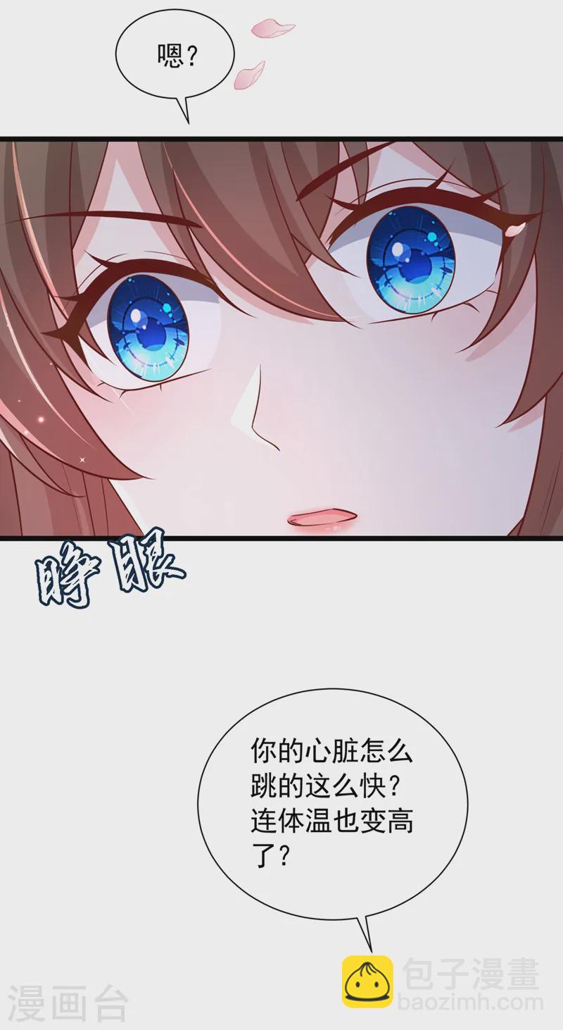 第249话 嗯？你心跳得好快-第253话