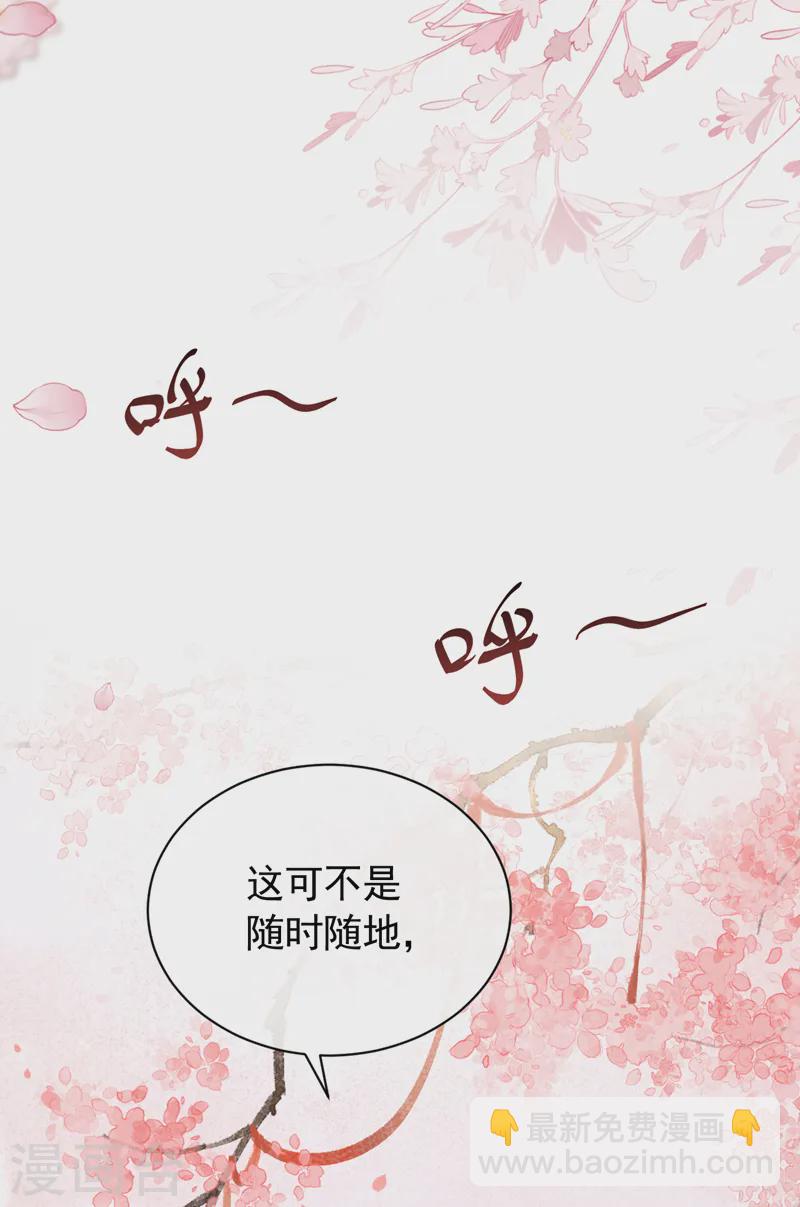 第249话 嗯？你心跳得好快-第253话