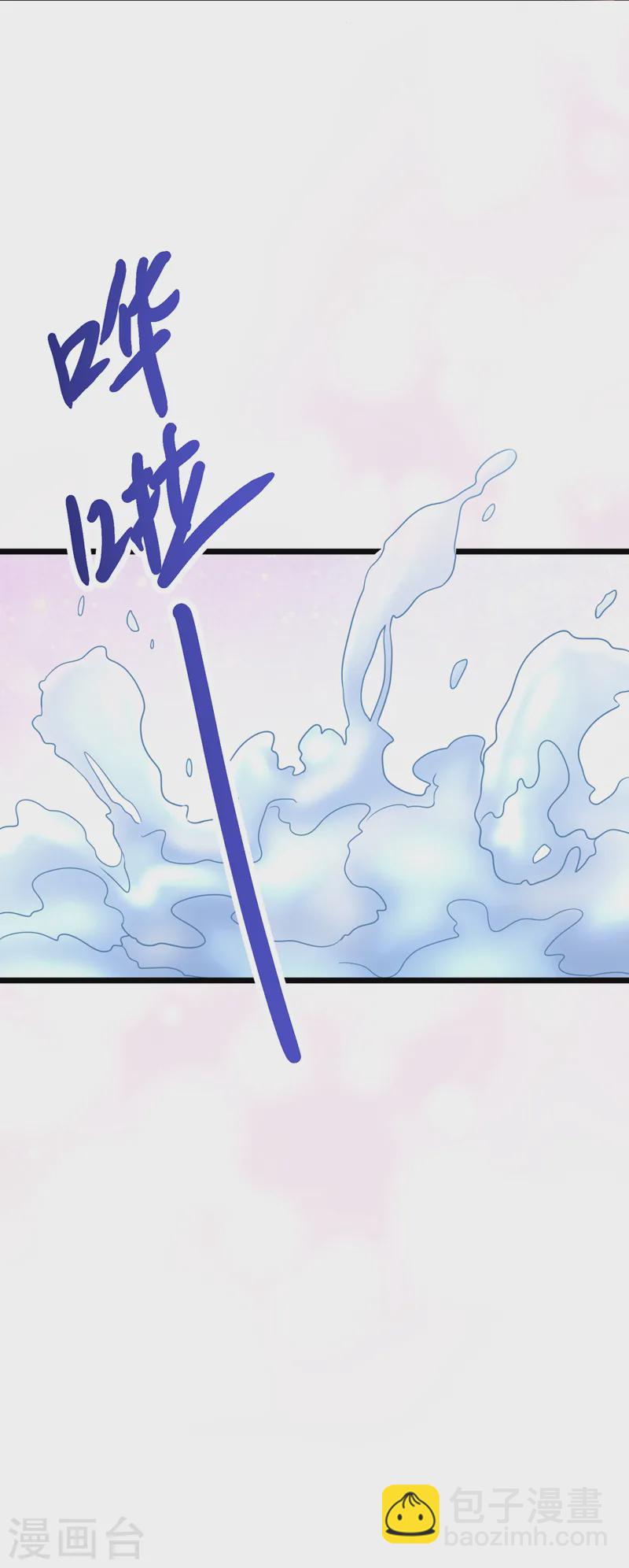 第249话 嗯？你心跳得好快-第253话