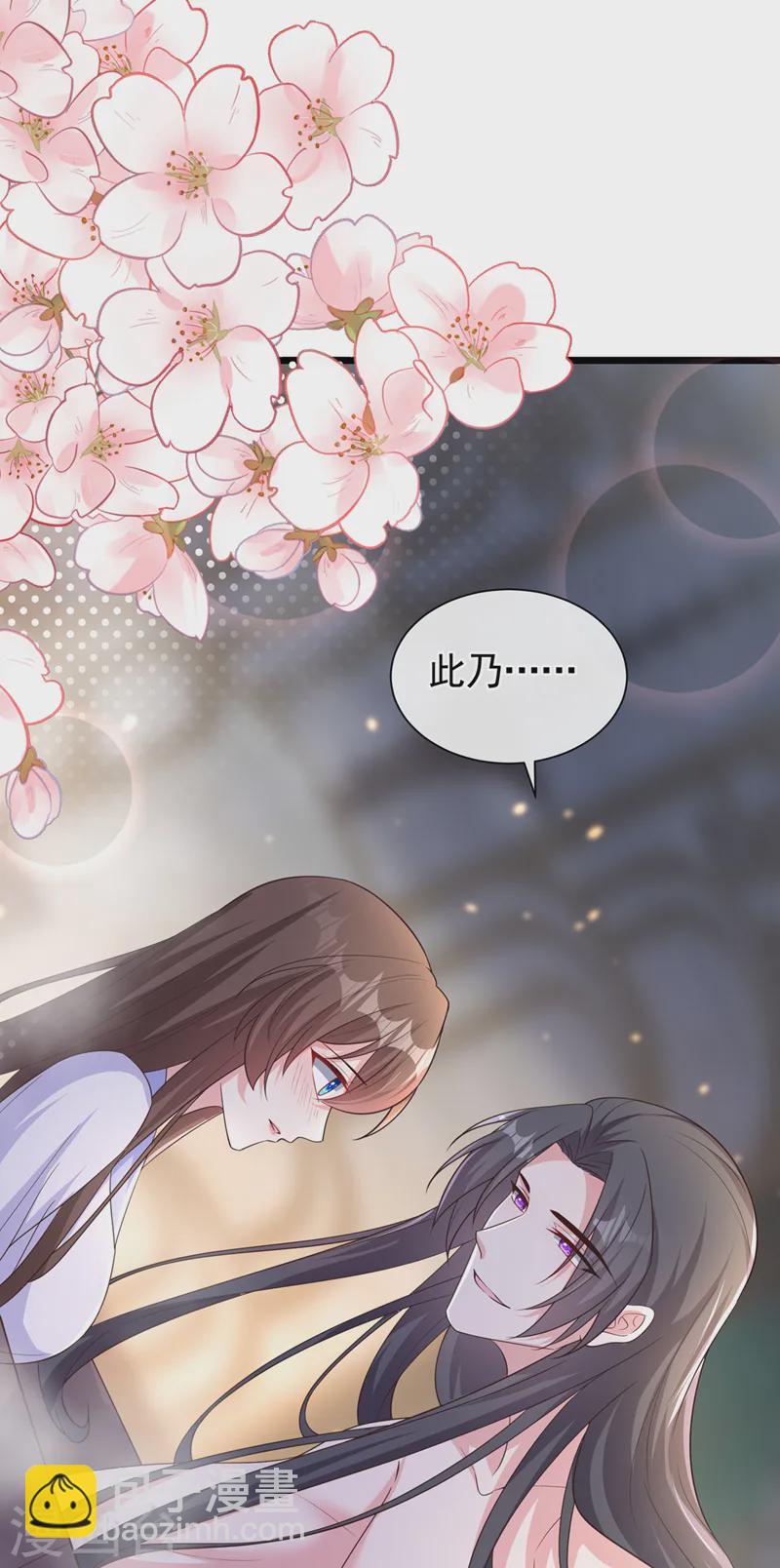 第249话 嗯？你心跳得好快-第253话