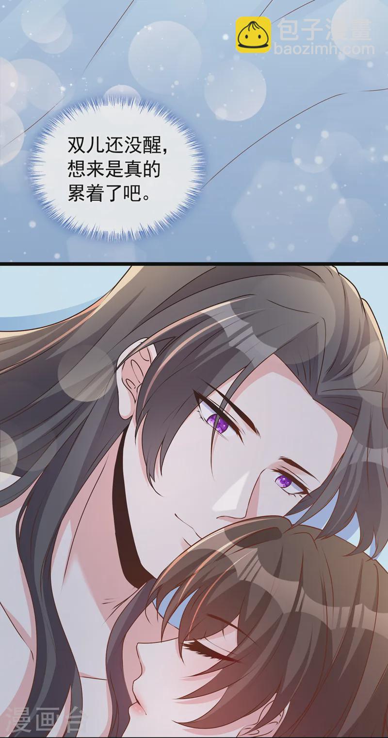 第249话 嗯？你心跳得好快-第253话