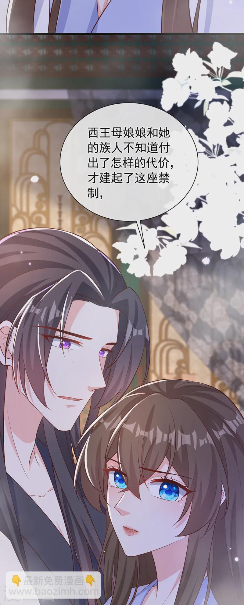 第249话 嗯？你心跳得好快-第253话