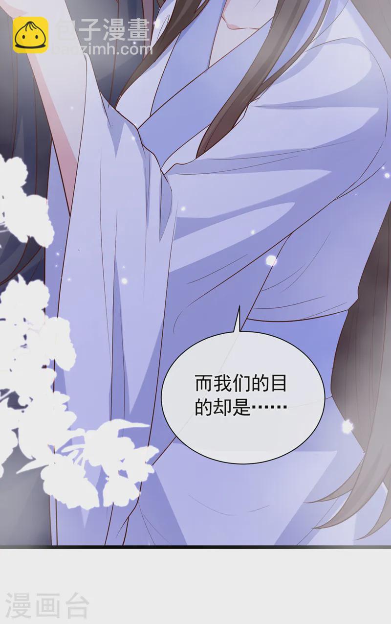 第249话 嗯？你心跳得好快-第253话