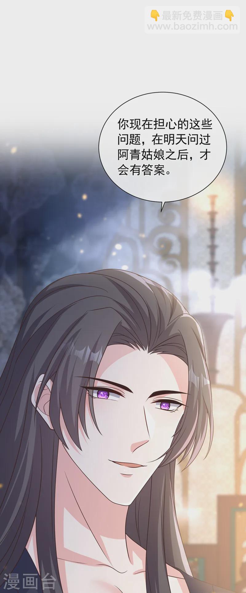 第249话 嗯？你心跳得好快-第253话