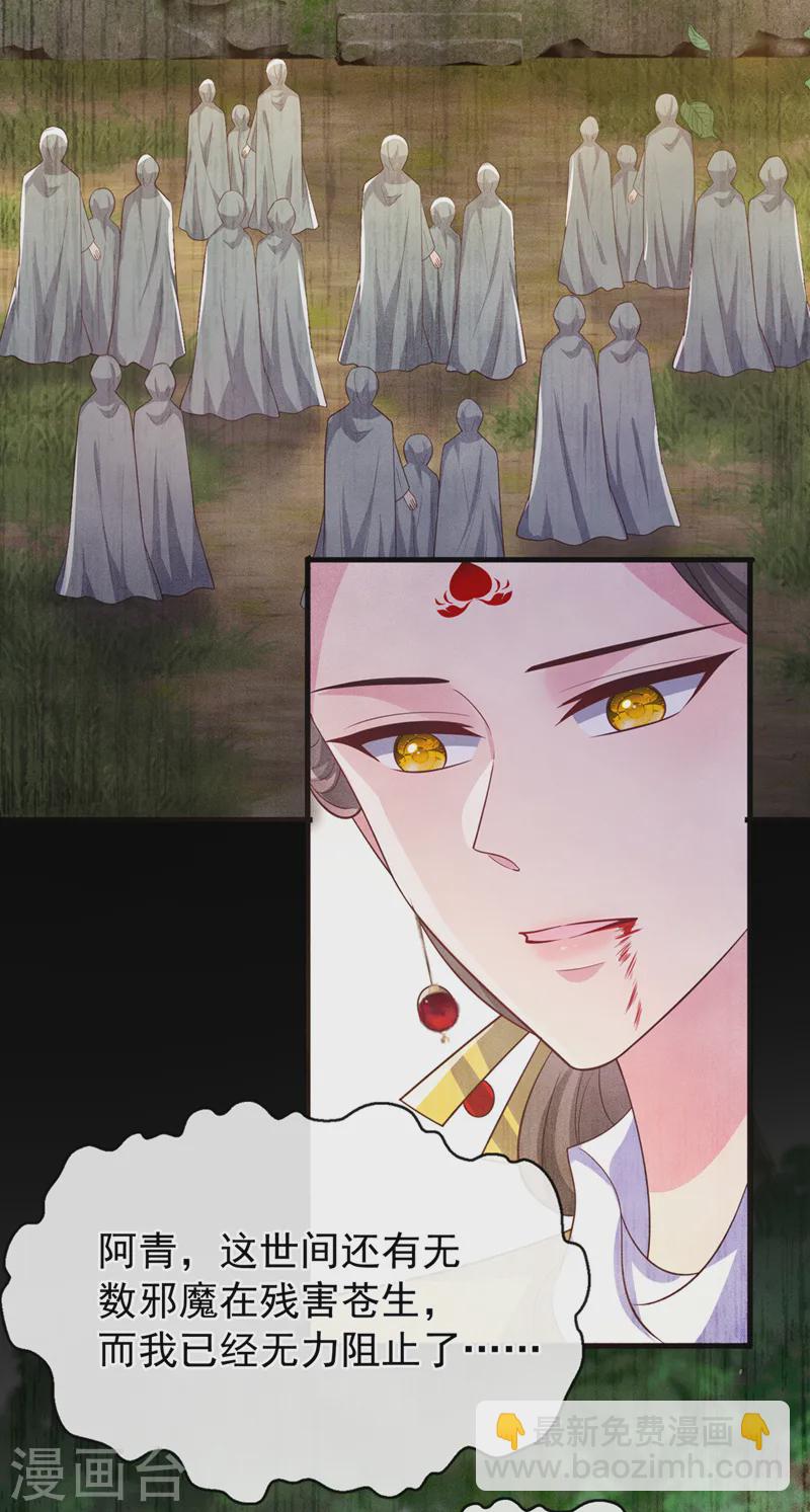 第251话 就为了一个男人？-第255话