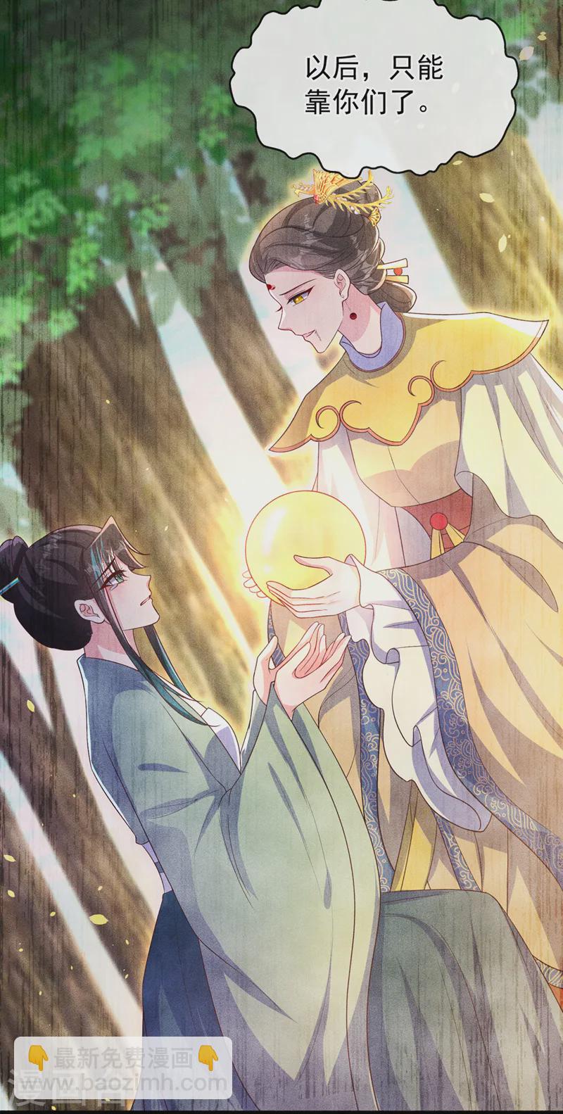 第251话 就为了一个男人？-第255话