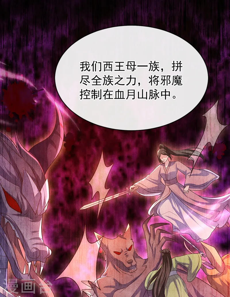 第251话 就为了一个男人？-第255话