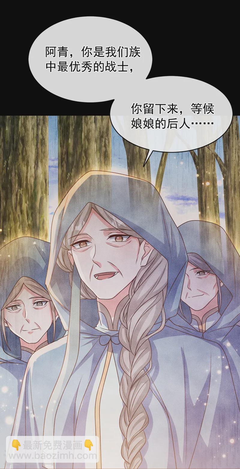 第251话 就为了一个男人？-第255话