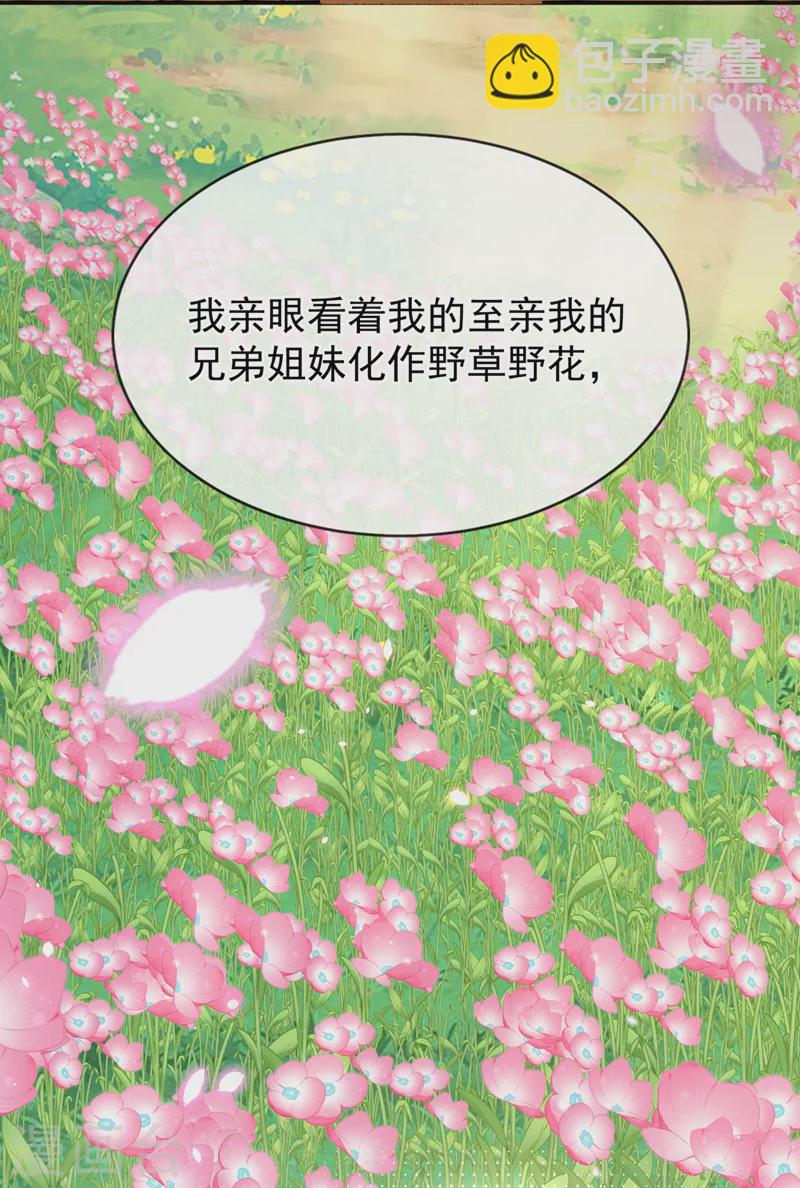 第251话 就为了一个男人？-第255话