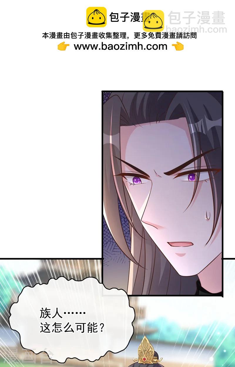 第251话 就为了一个男人？-第255话