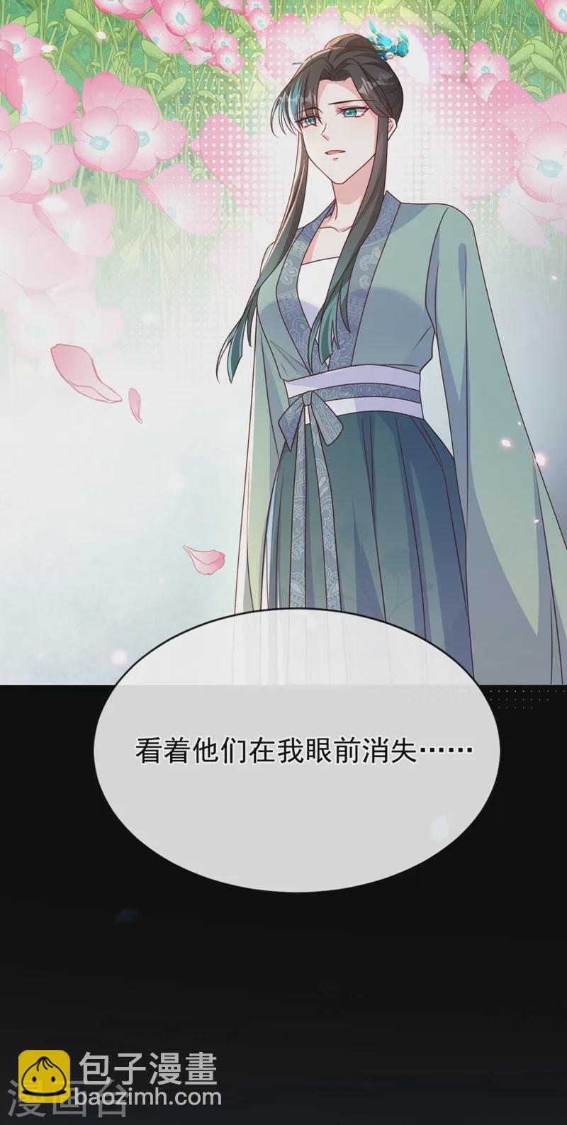 第251话 就为了一个男人？-第255话
