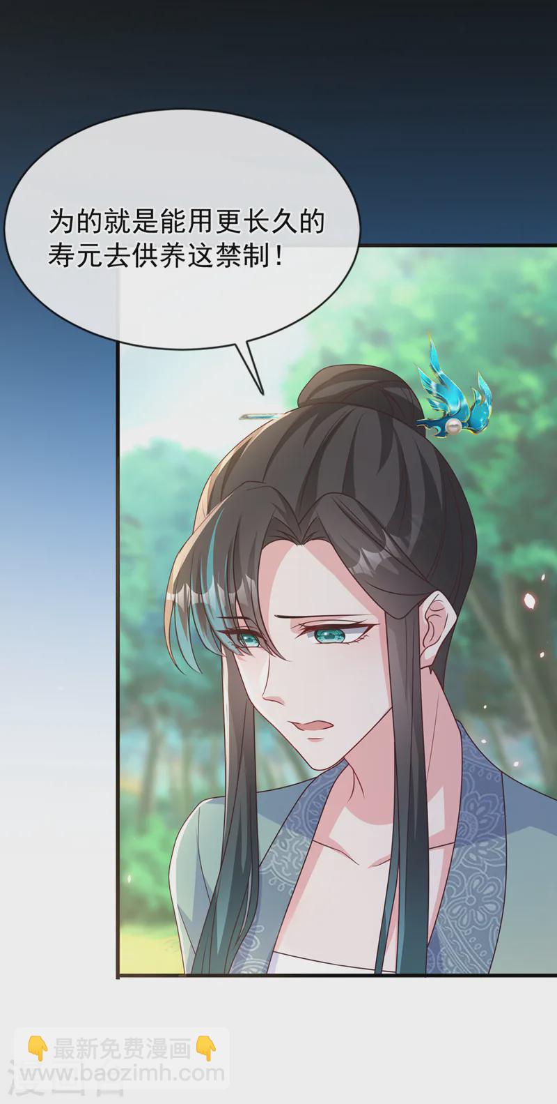 第251话 就为了一个男人？-第255话