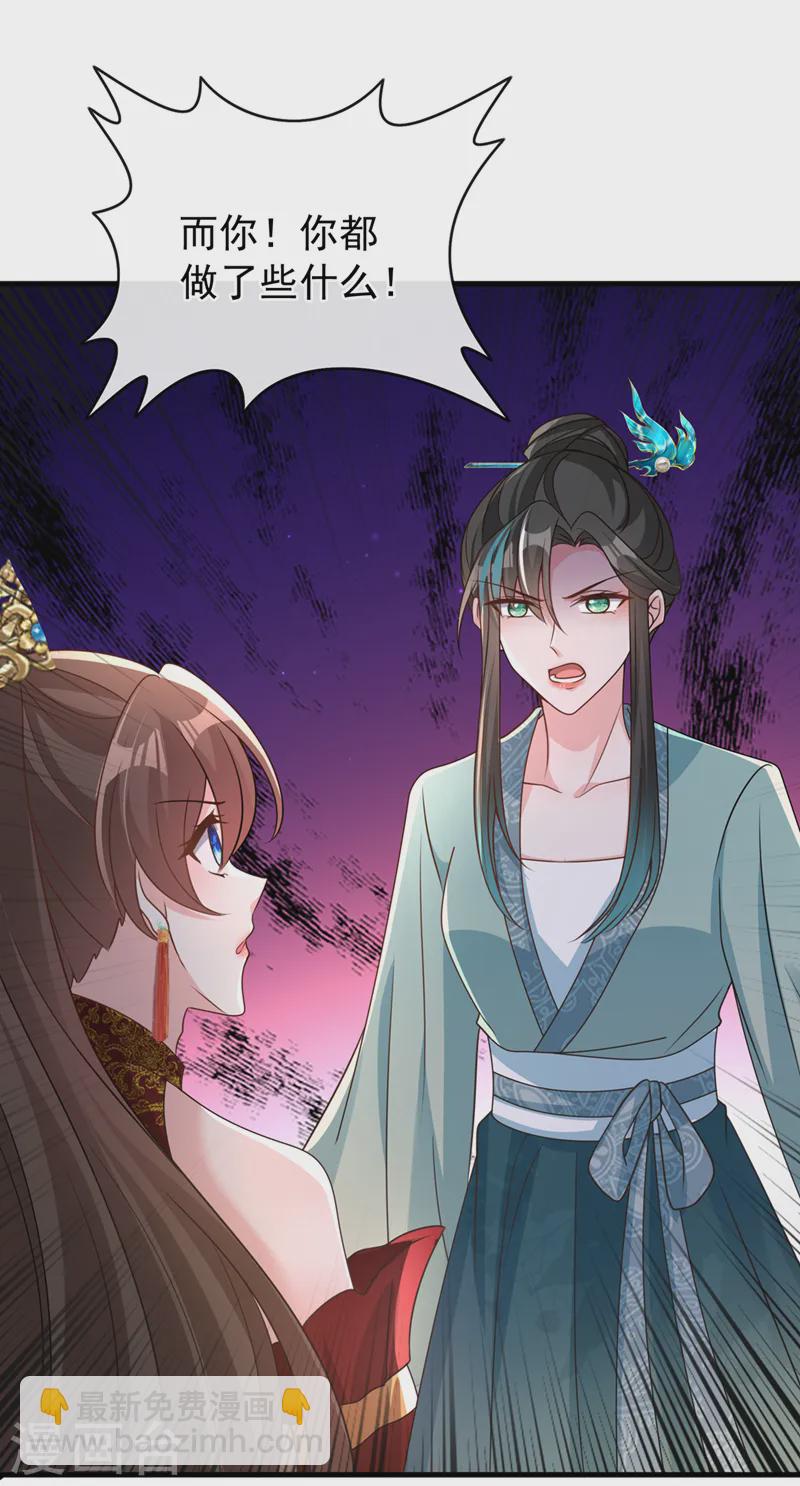 第251话 就为了一个男人？-第255话