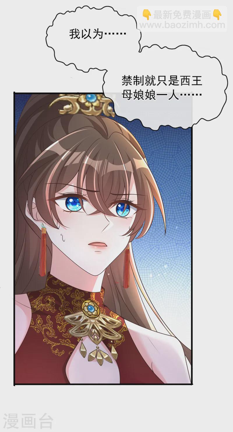 第251话 就为了一个男人？-第255话