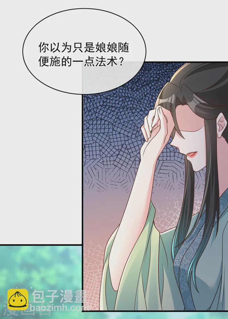 第251话 就为了一个男人？-第255话