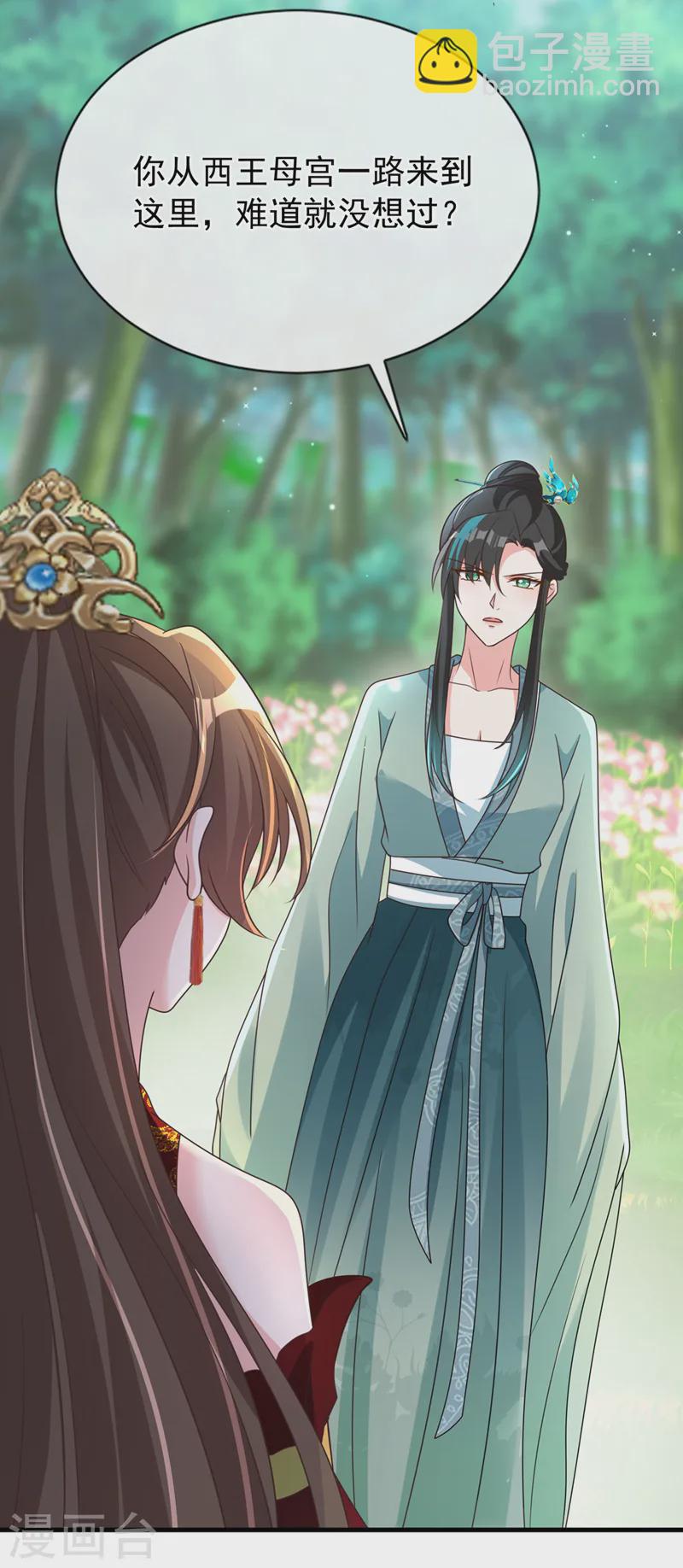 第251话 就为了一个男人？-第255话