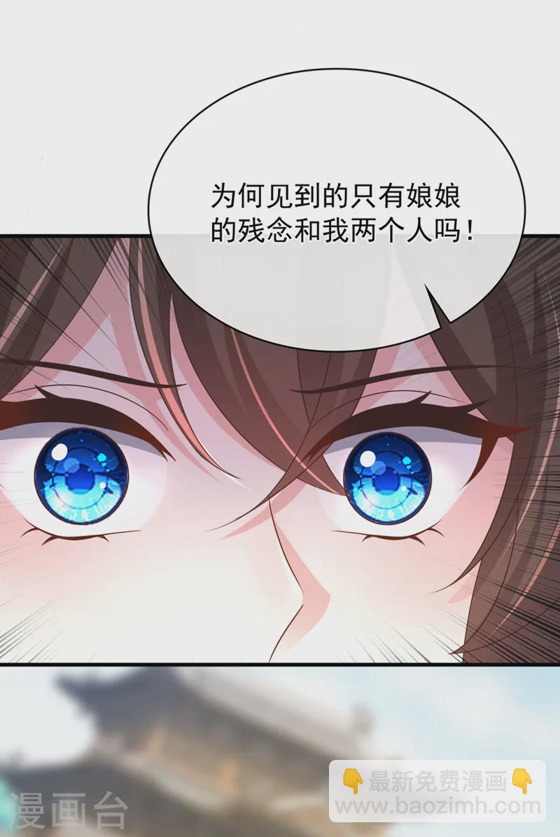 第251话 就为了一个男人？-第255话