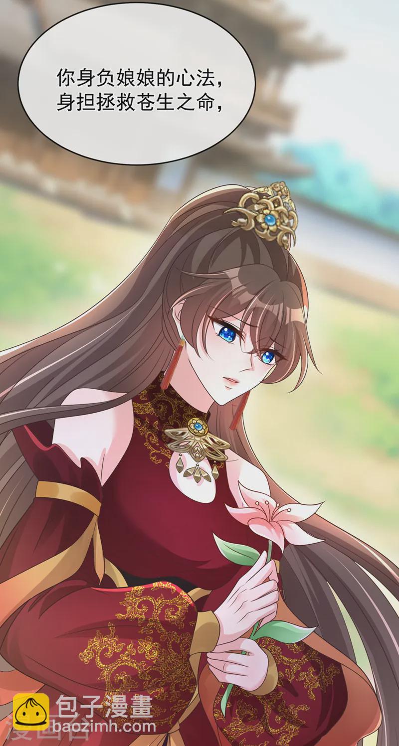 第251话 就为了一个男人？-第255话