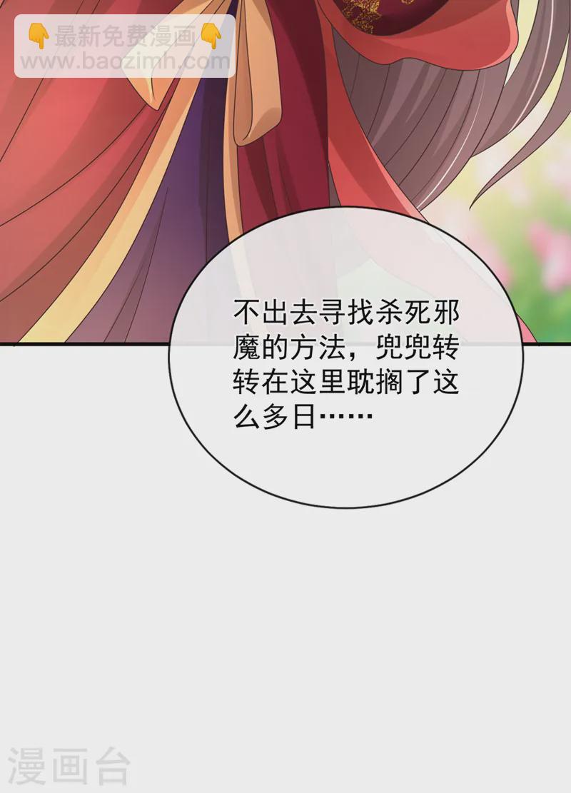 第251话 就为了一个男人？-第255话