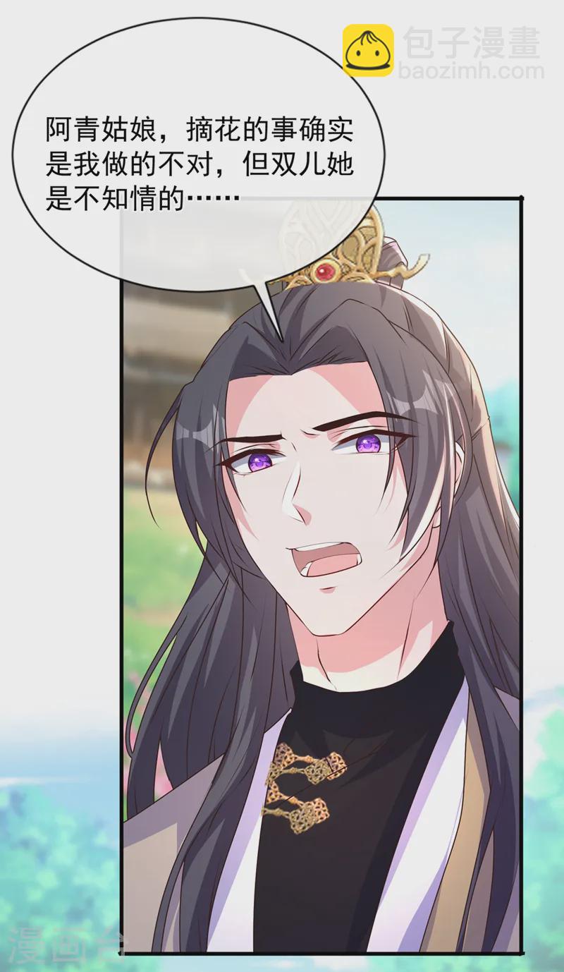 第251话 就为了一个男人？-第255话