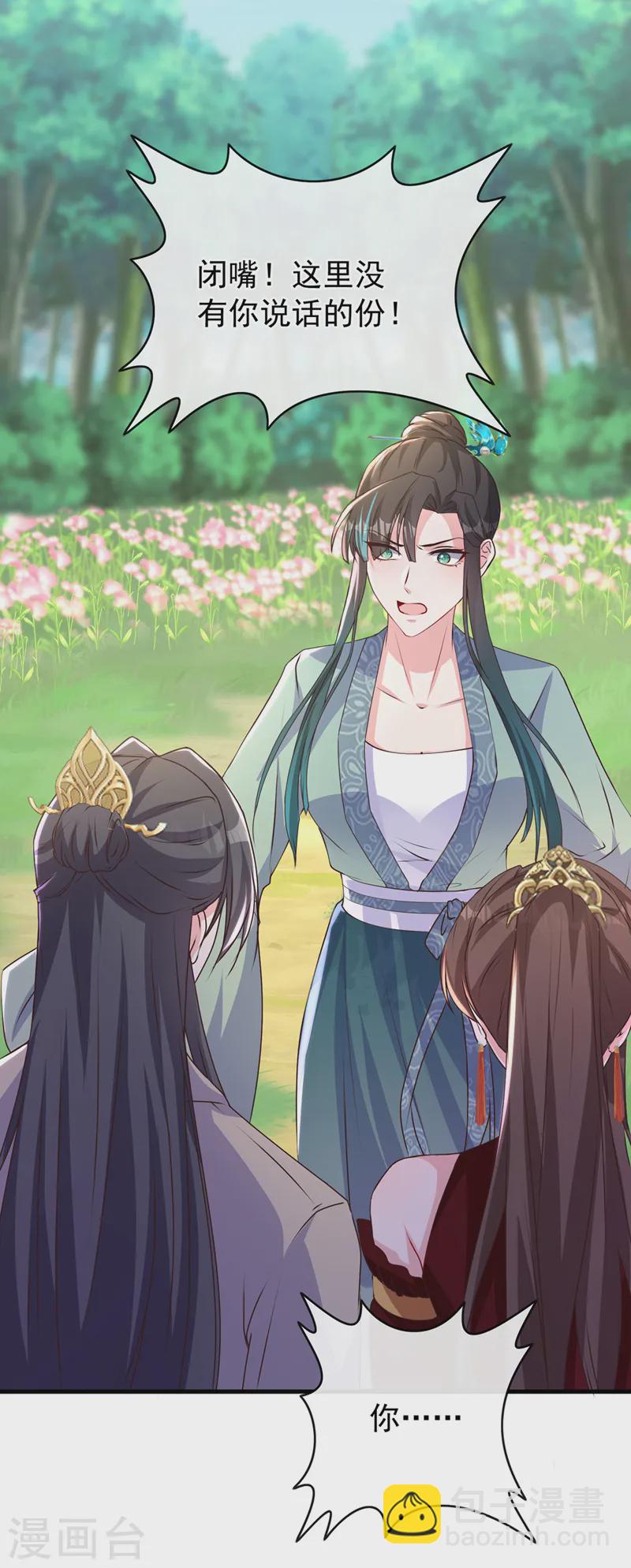 第251话 就为了一个男人？-第255话