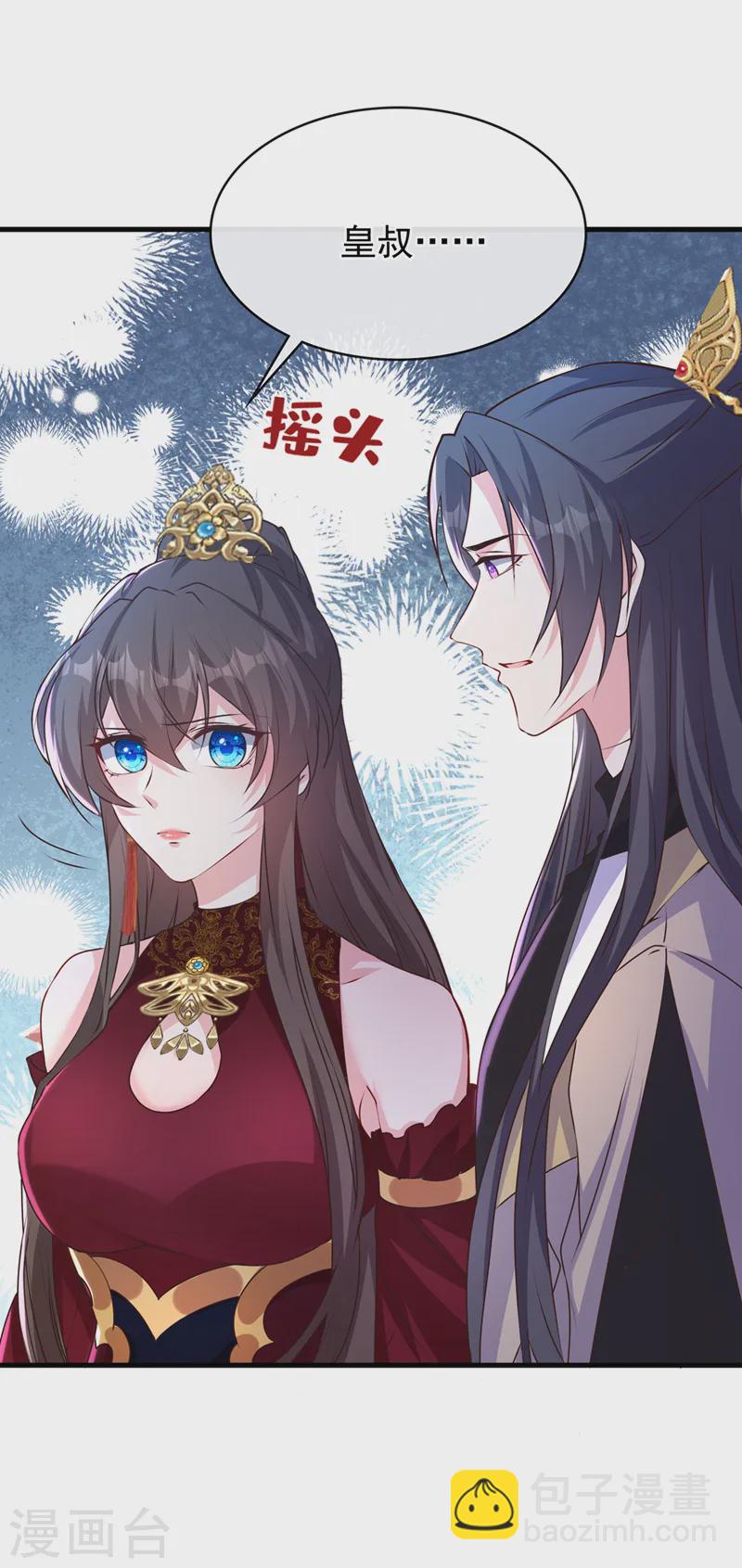 第251话 就为了一个男人？-第255话