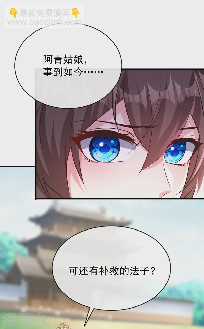第251话 就为了一个男人？-第255话