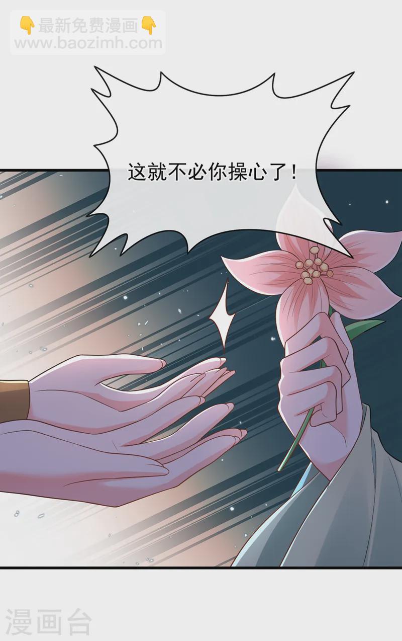 第251话 就为了一个男人？-第255话