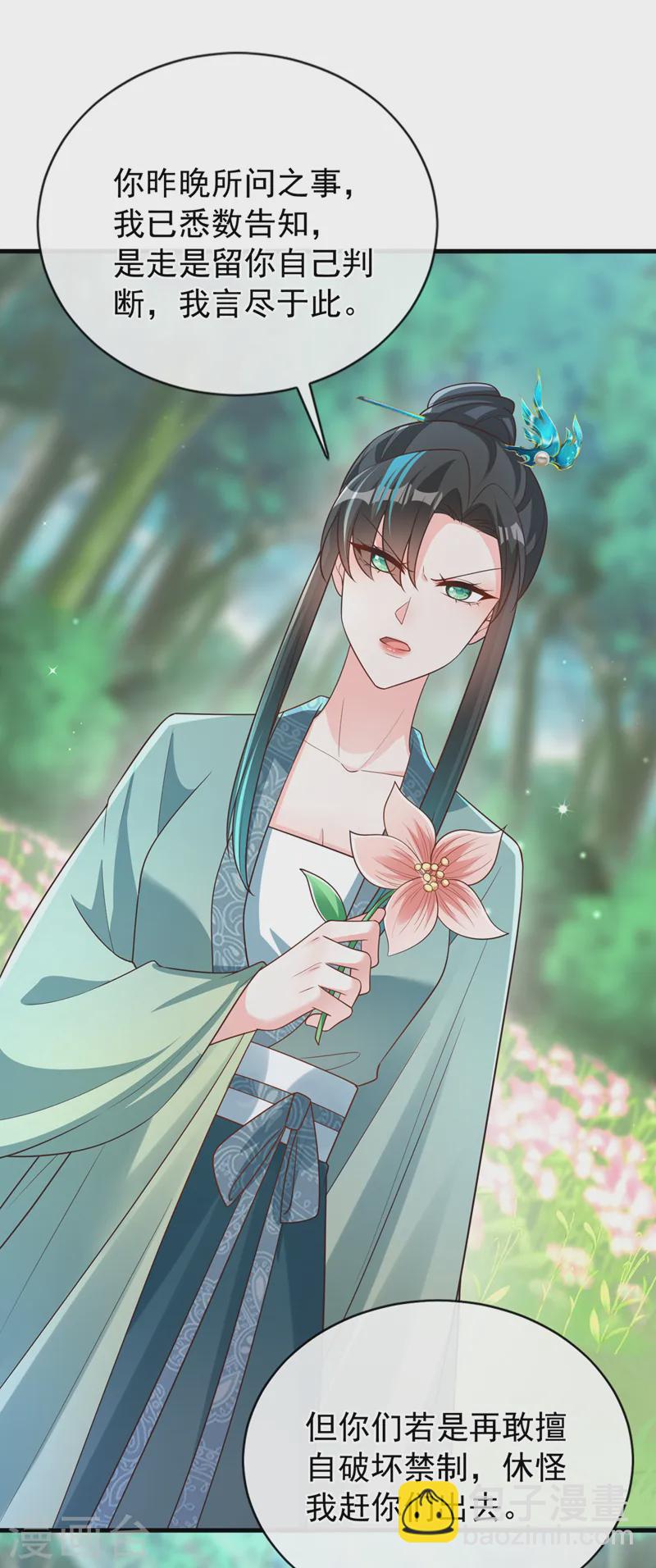 第251话 就为了一个男人？-第255话
