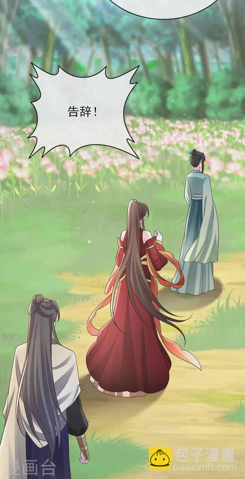 第251话 就为了一个男人？-第255话