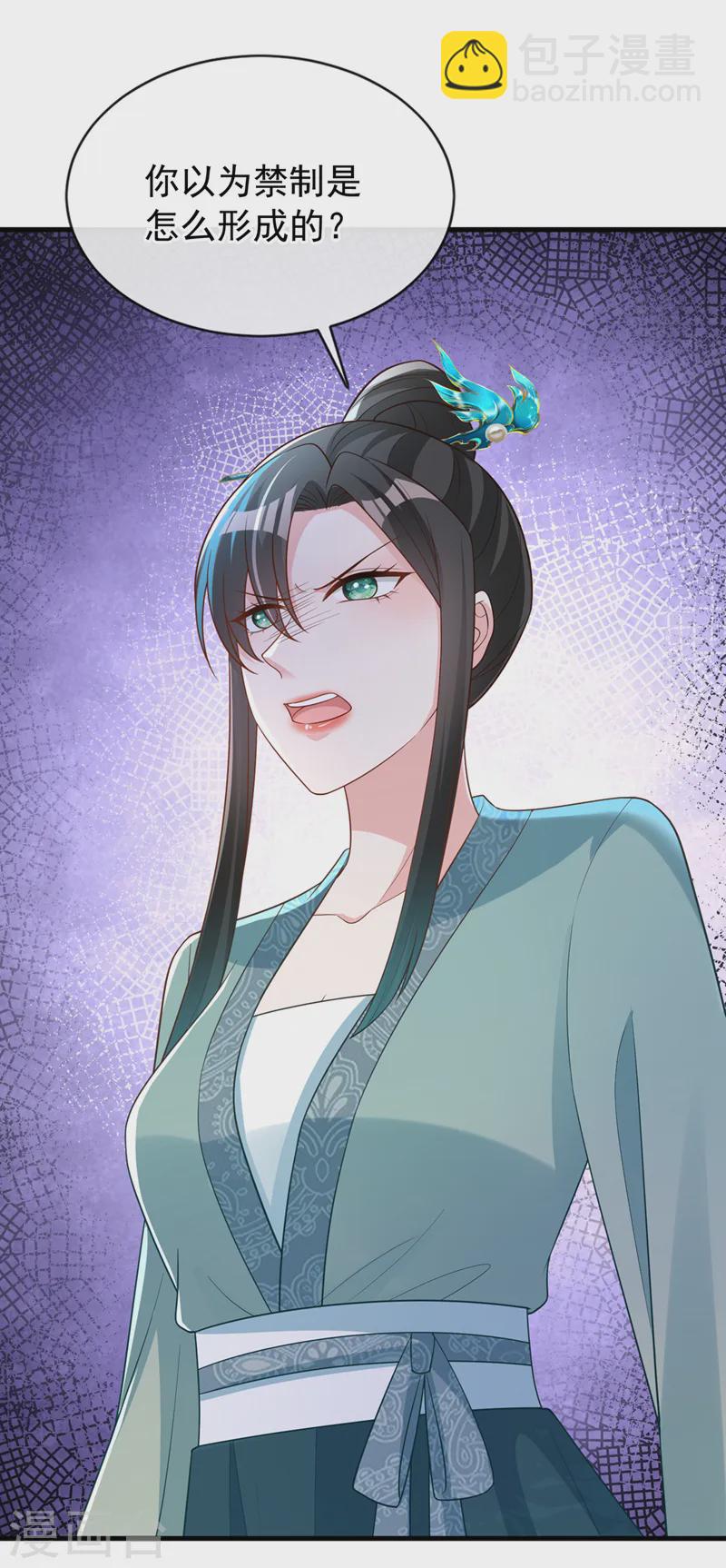 第251话 就为了一个男人？-第255话