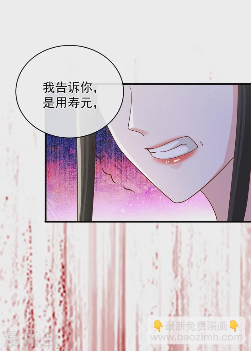 第251话 就为了一个男人？-第255话