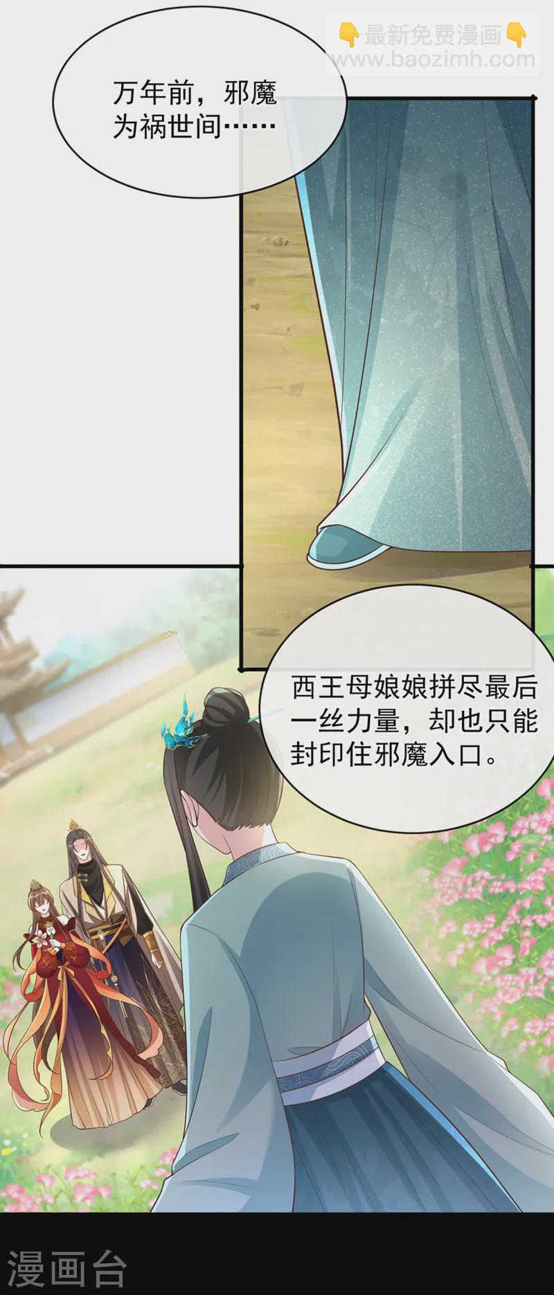 第251话 就为了一个男人？-第255话