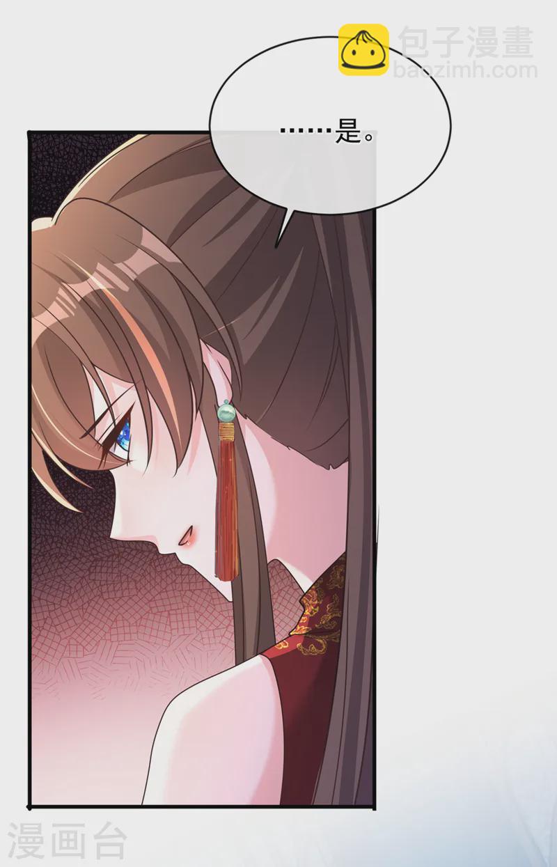 第253话 我不能毁掉这个禁制-第257话