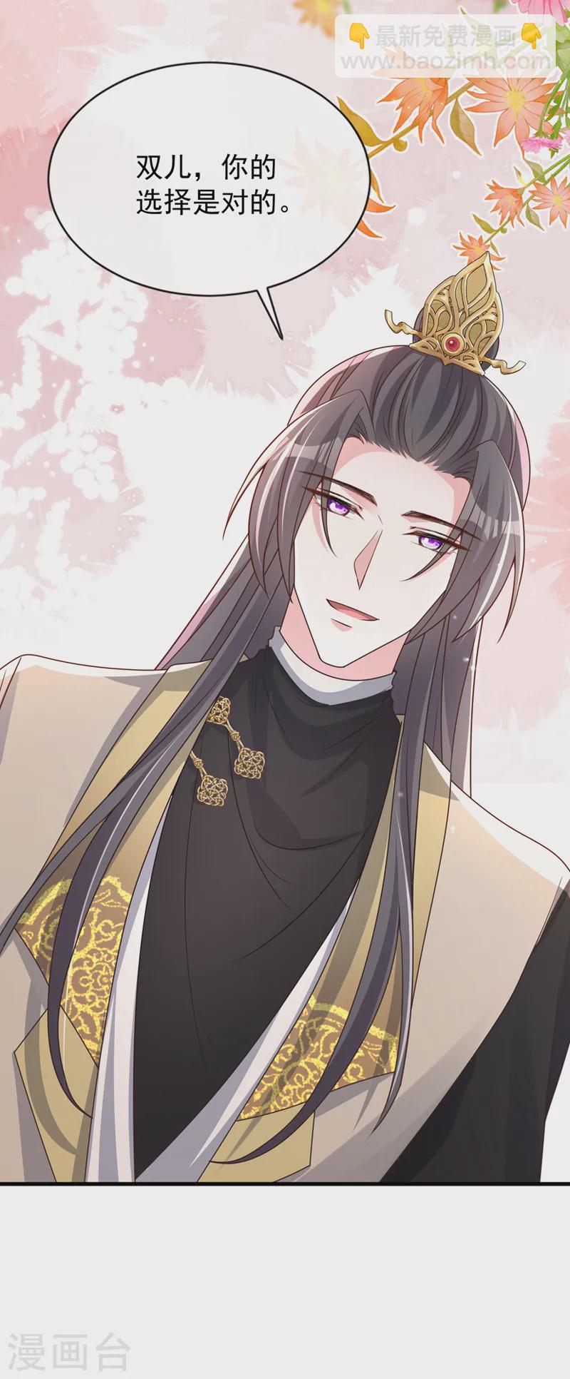 第253话 我不能毁掉这个禁制-第257话