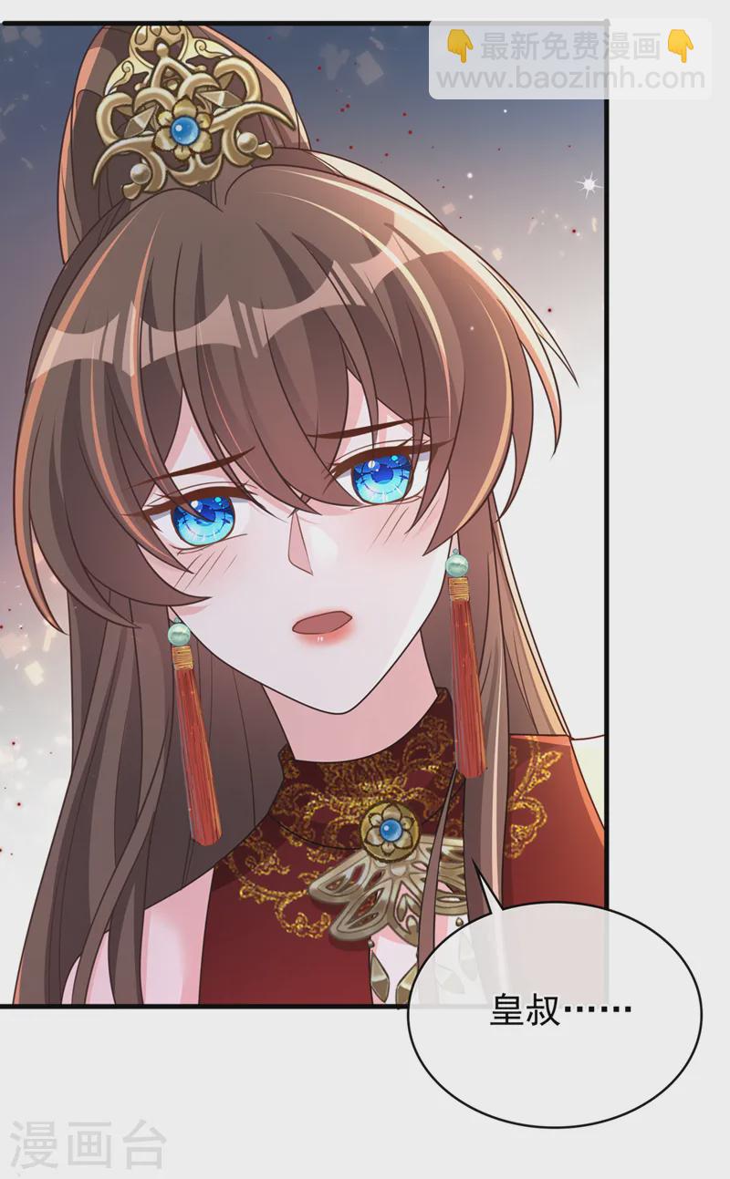 第253话 我不能毁掉这个禁制-第257话