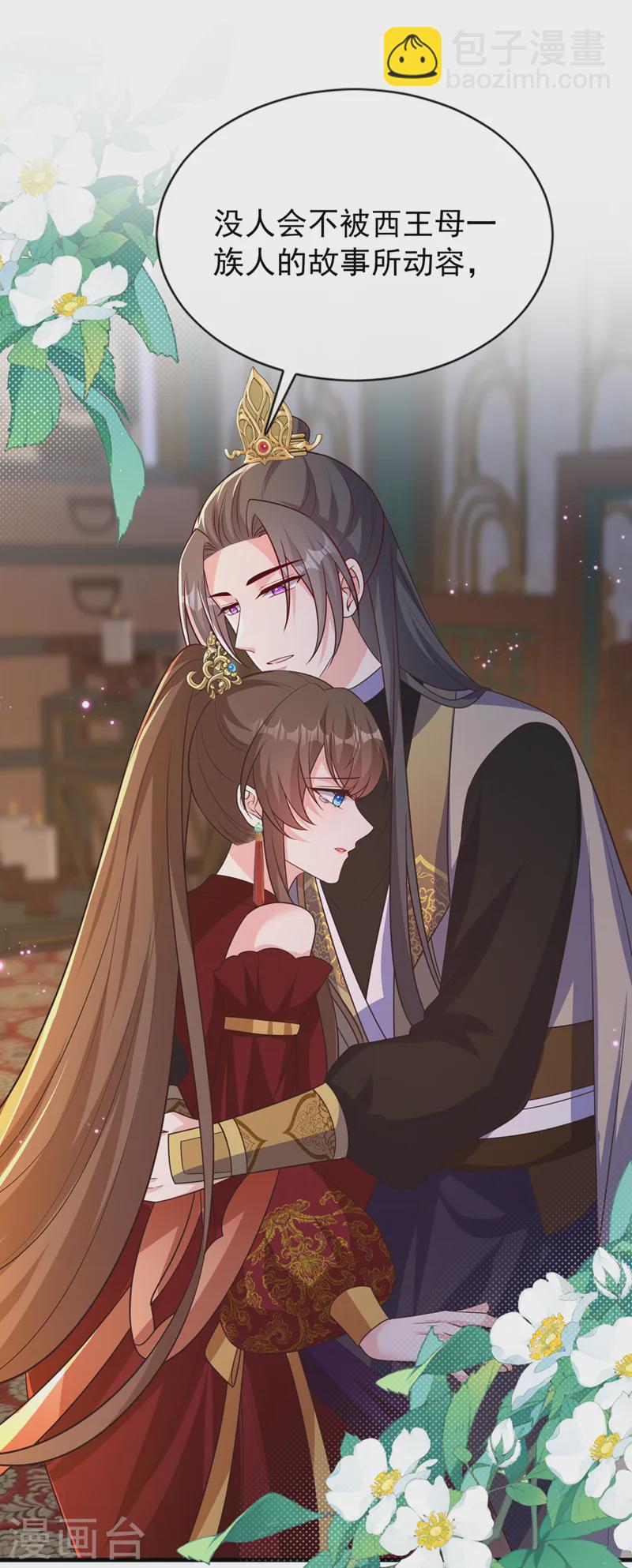 第253话 我不能毁掉这个禁制-第257话