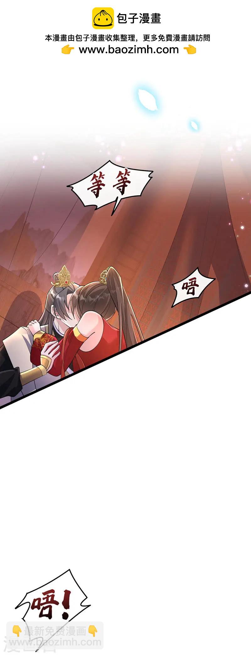 第253话 我不能毁掉这个禁制-第257话