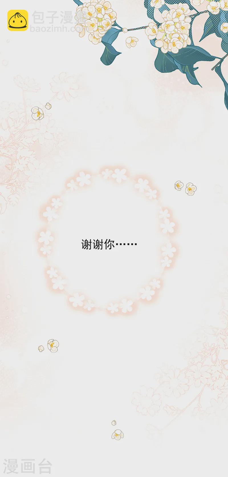 第253话 我不能毁掉这个禁制-第257话
