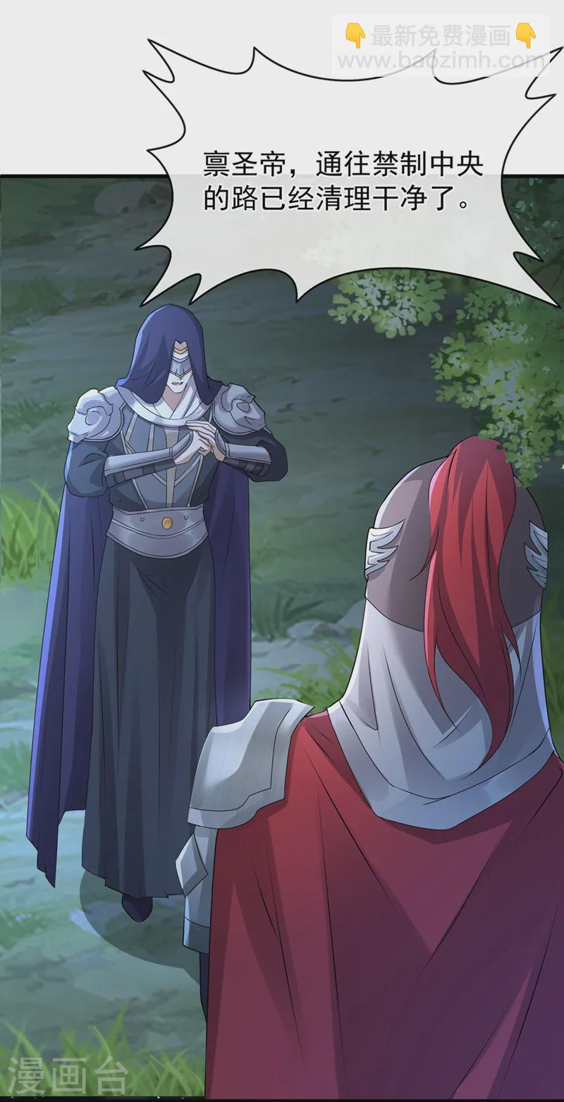 第253话 我不能毁掉这个禁制-第257话