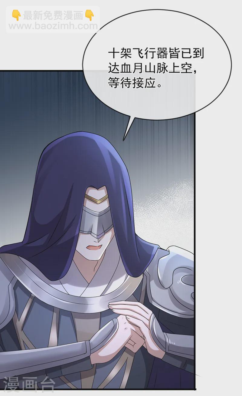 第253话 我不能毁掉这个禁制-第257话