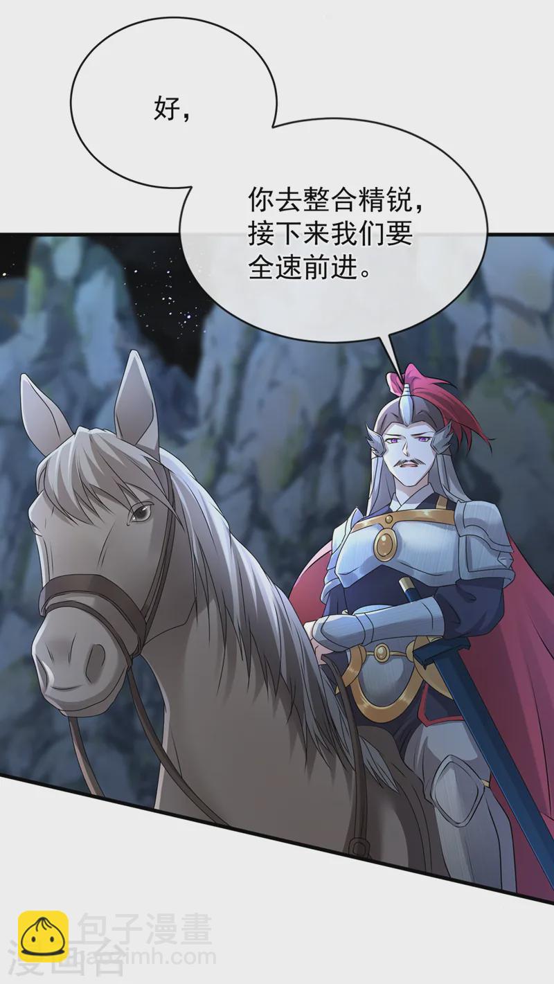第253话 我不能毁掉这个禁制-第257话