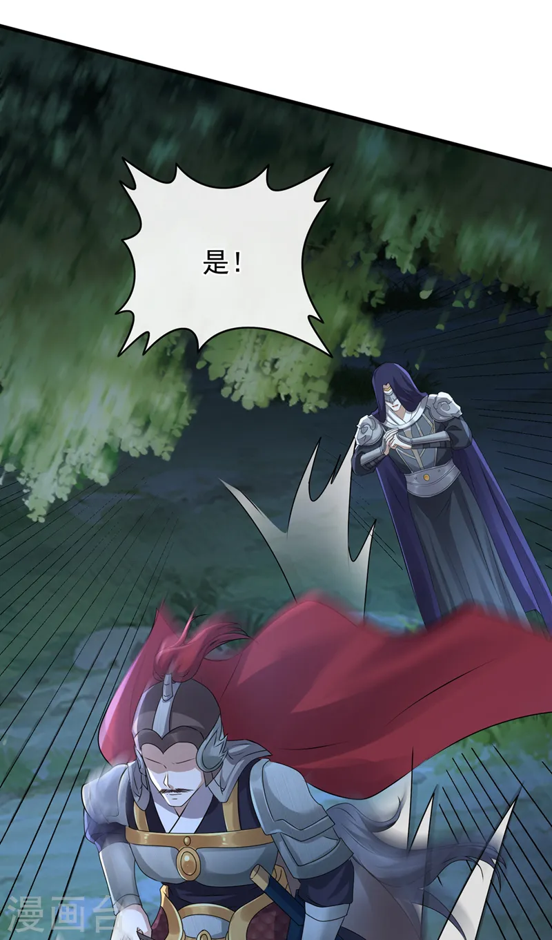 第253话 我不能毁掉这个禁制-第257话