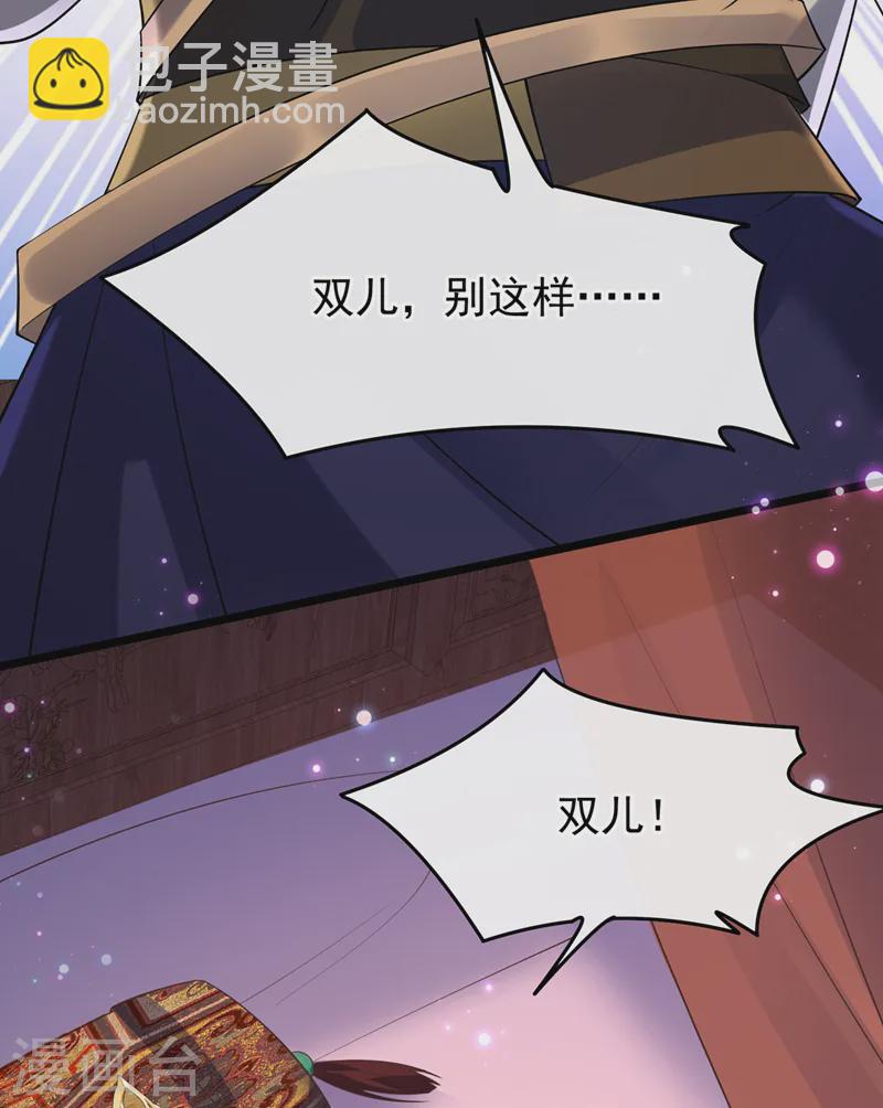 第253话 我不能毁掉这个禁制-第257话